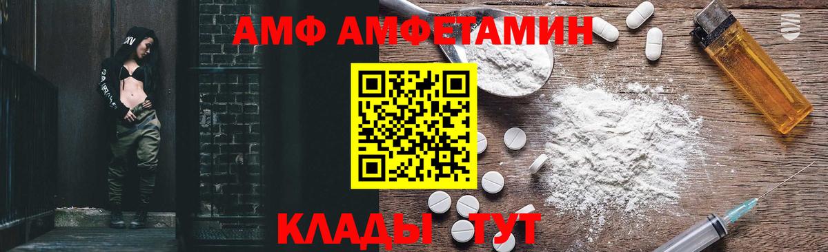 Бирск  Амфетамин Розовый  АМФЕТАМИН  Вход с VPN 