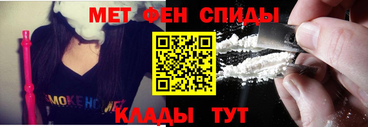 Меф мяу мяу Бирск