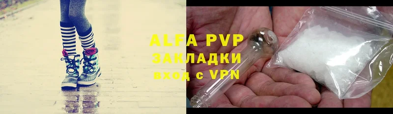 сколько стоит  Бирск  Alfa_PVP СК 