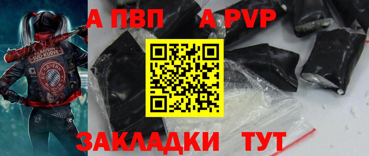 A PVP VHQ Бирск