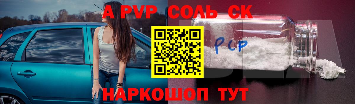 Бирск  Alpha PVP кристаллы  Вход с VPN 