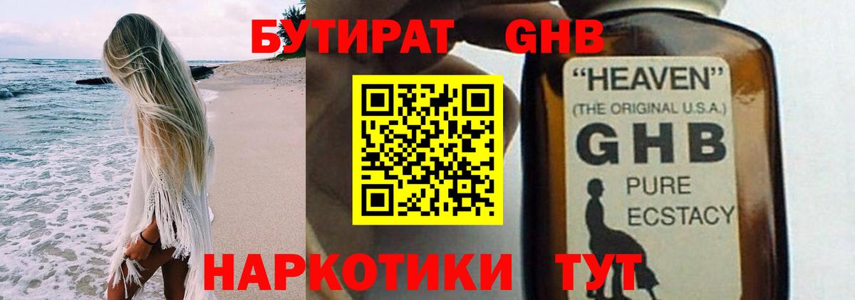 Бирск  Бутират оксана  Вход с VPN 