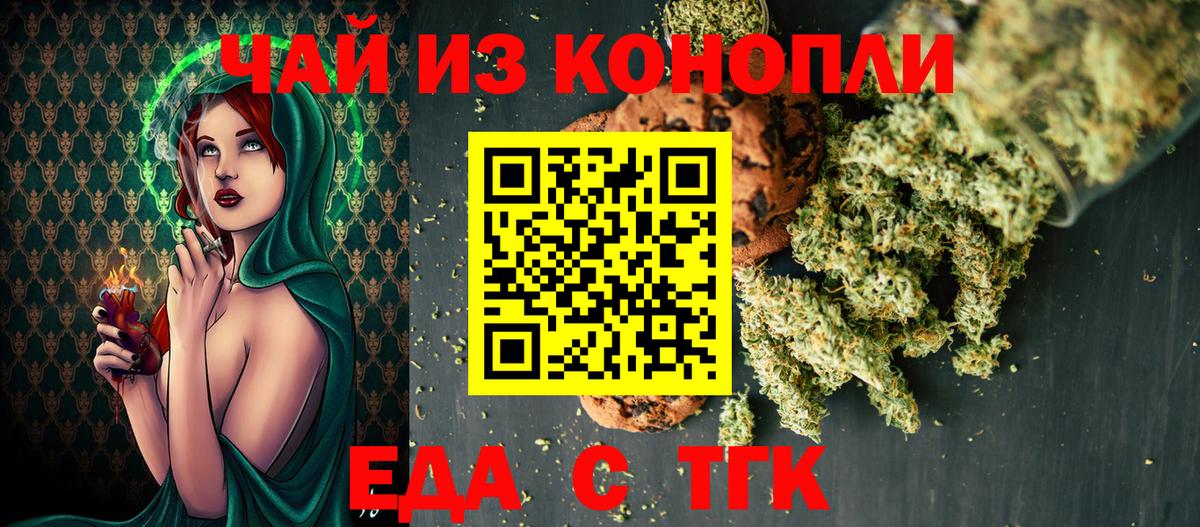 Бирск  Canna-Cookies конопля  Вход с VPN 