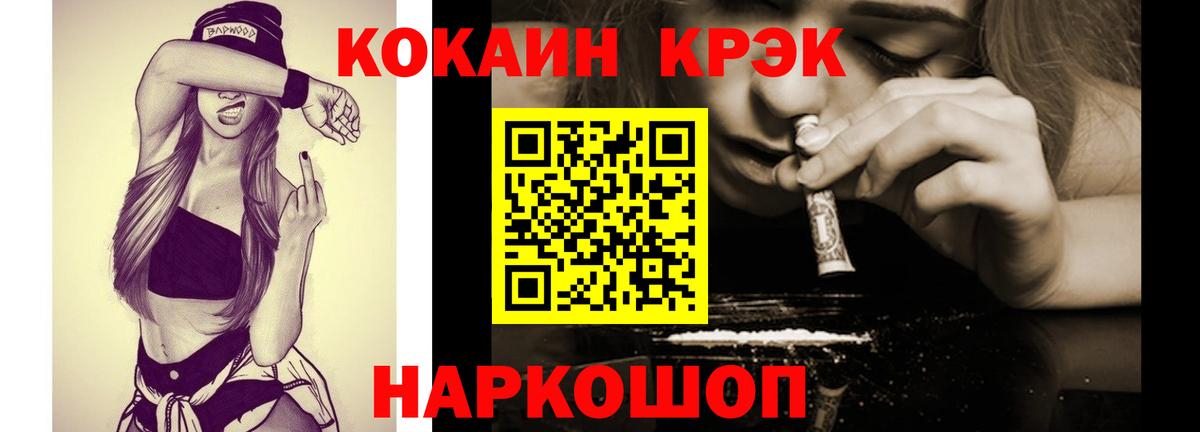 Кокаин Columbia  Вход с VPN  наркошоп  Бирск  Кокаин VHQ 
