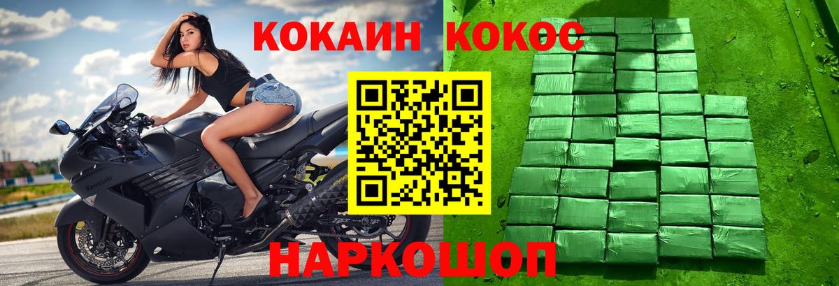 COCAIN Columbia Бирск