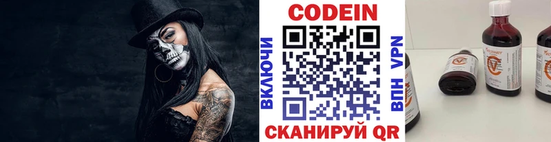 Кодеин Purple Drank  Бирск 