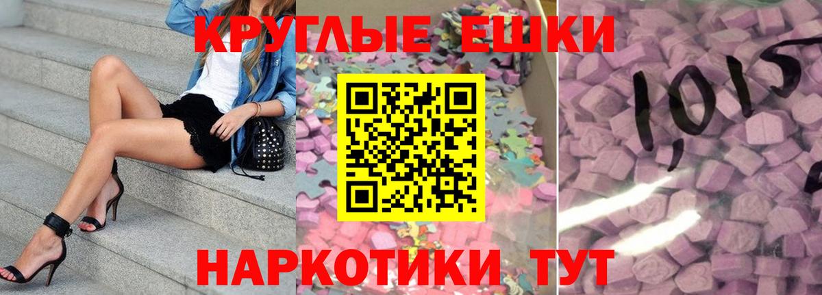Бирск  Экстази 280мг  Экстази  Вход с VPN  Ecstasy Cube 