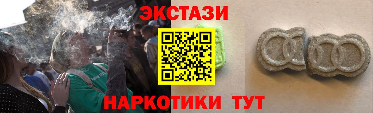 Ecstasy MDMA Бирск