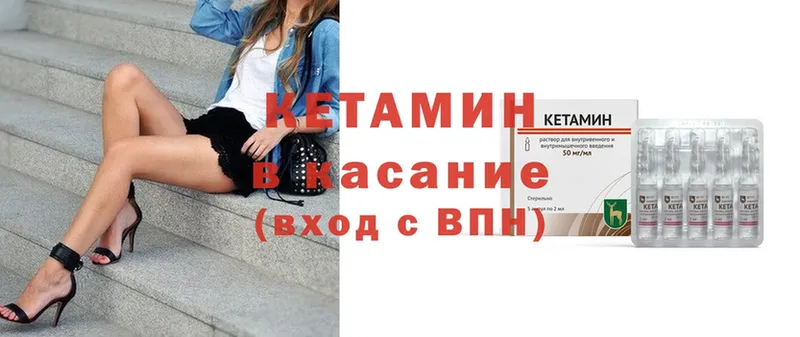 Кетамин ketamine  наркошоп  Бирск 