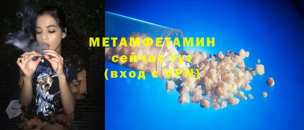 первитин Арсеньев