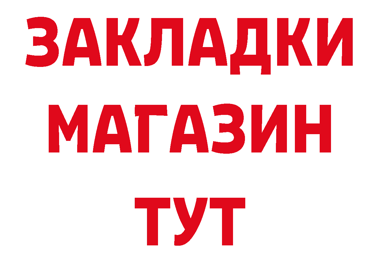 ГАШ 40% ТГК зеркало даркнет MEGA Бирск