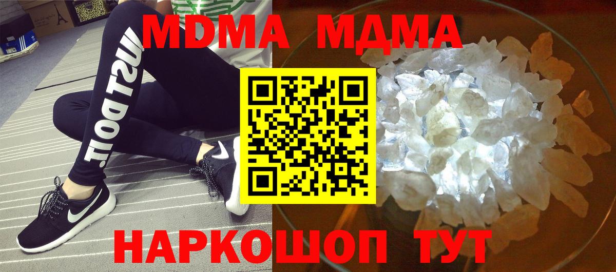 MDMA crystal  Вход с VPN  Бирск 