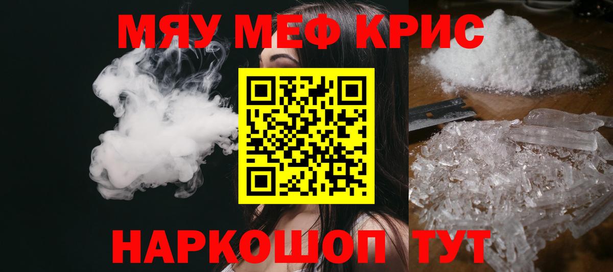 Бирск  Мефедрон mephedrone  Вход с VPN  Мефедрон  наркотики  Мефедрон mephedrone 