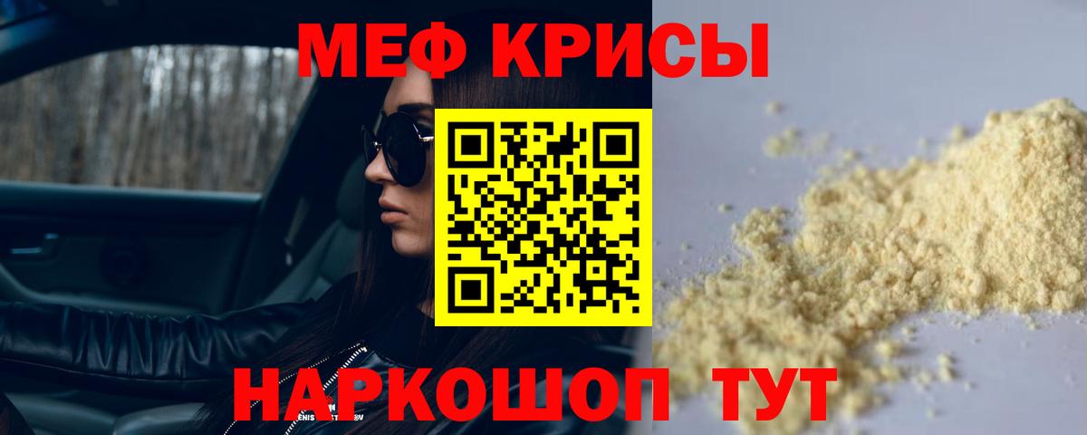 Мефедрон  Бирск