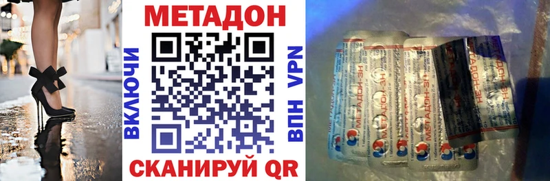 Метадон VHQ  Бирск 