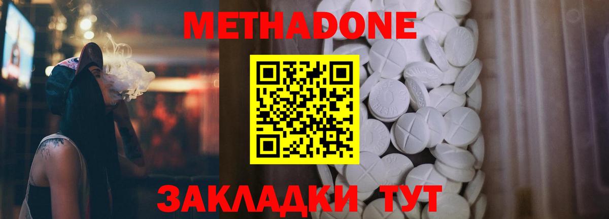 Метадон VHQ  МЕТАДОН кристалл  Бирск  Вход с VPN 