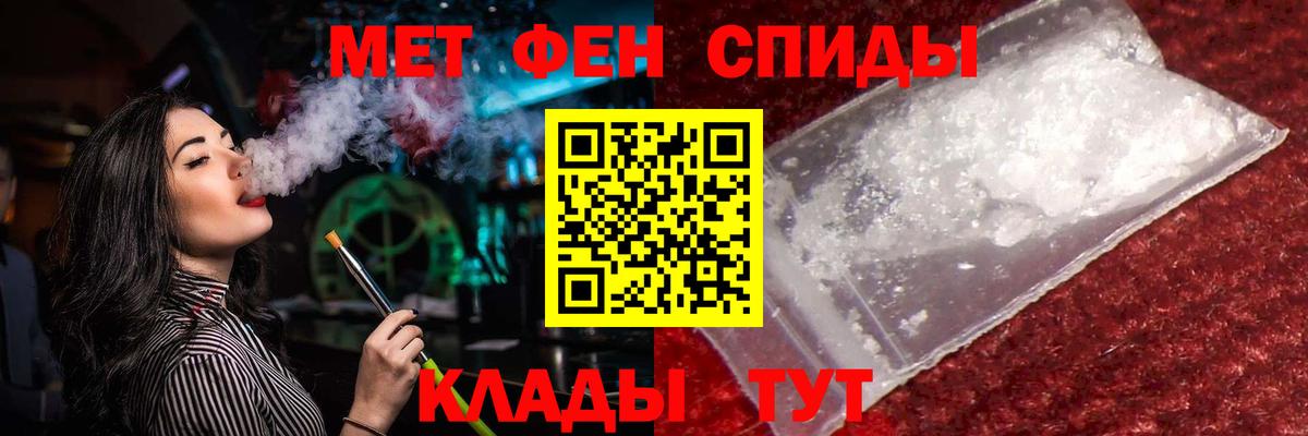 Первитин Methamphetamine Бирск