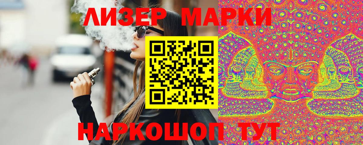 Бирск  Марки NBOMe 1,5мг  Вход с VPN 