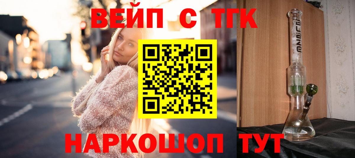 ТГК концентрат Бирск