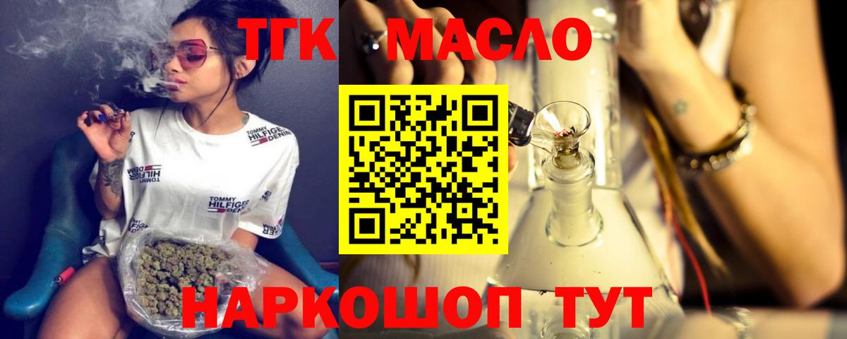 Бирск  где купить   Вход с VPN  Дистиллят ТГК THC oil  ТГК жижа 